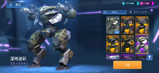 画像ギャラリー No.015のサムネイル画像 / 「Mech Arena」新参パイロット奮闘記 第6回:遅ればせながらアンスロートに参戦。メカアリーナ初のPvEコンテンツはいかなるものか