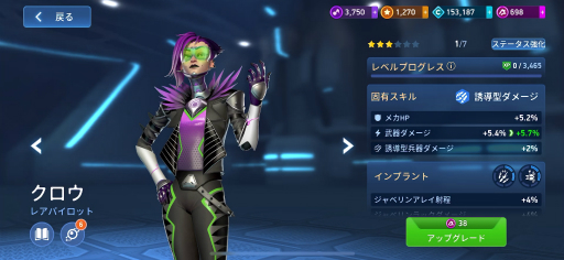 画像ギャラリー No.002のサムネイル画像 / 「Mech Arena」新参パイロット奮闘記 第7回：うちに所属しているパイロットたちの関係が気になる件について