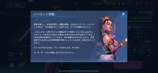 画像ギャラリー No.004のサムネイル画像 / 「Mech Arena」新参パイロット奮闘記 第7回：うちに所属しているパイロットたちの関係が気になる件について