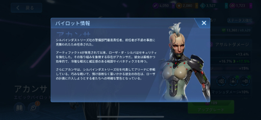 画像ギャラリー No.005のサムネイル画像 / 「Mech Arena」新参パイロット奮闘記 第7回：うちに所属しているパイロットたちの関係が気になる件について