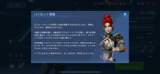 画像ギャラリー No.006のサムネイル画像 / 「Mech Arena」新参パイロット奮闘記 第7回：うちに所属しているパイロットたちの関係が気になる件について