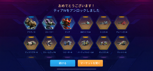 画像ギャラリー No.002のサムネイル画像 / 「Mech Arena」新参パイロット奮闘記 第8回:チームを組んで,マルチプレイで活躍したい!
