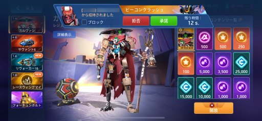 画像ギャラリー No.014のサムネイル画像 / 「Mech Arena」新参パイロット奮闘記 第8回:チームを組んで,マルチプレイで活躍したい!