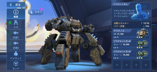 画像ギャラリー No.005のサムネイル画像 / 「Mech Arena」新参パイロット奮闘記 第9回：長い道のりを経て，ついに5人目のパイロット加入！