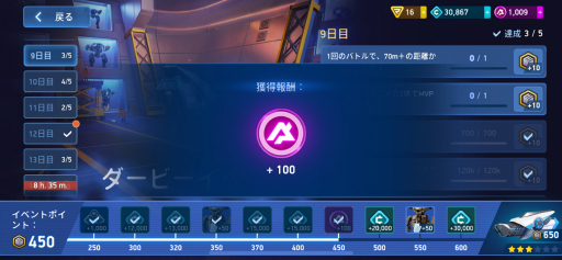 画像ギャラリー No.008のサムネイル画像 / 「Mech Arena」新参パイロット奮闘記 第9回：長い道のりを経て，ついに5人目のパイロット加入！