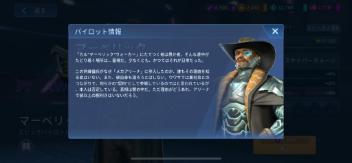 画像ギャラリー No.010のサムネイル画像 / 「Mech Arena」新参パイロット奮闘記 第9回：長い道のりを経て，ついに5人目のパイロット加入！