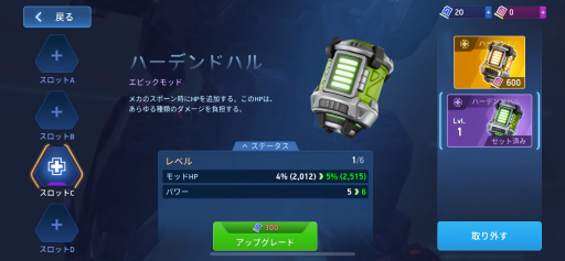 画像ギャラリー No.012のサムネイル画像 / 「Mech Arena」新参パイロット奮闘記 第9回：長い道のりを経て，ついに5人目のパイロット加入！