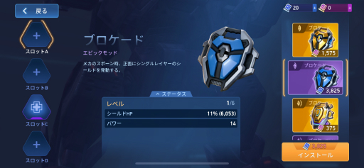 画像ギャラリー No.013のサムネイル画像 / 「Mech Arena」新参パイロット奮闘記 第9回：長い道のりを経て，ついに5人目のパイロット加入！