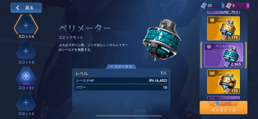 画像ギャラリー No.014のサムネイル画像 / 「Mech Arena」新参パイロット奮闘記 第9回：長い道のりを経て，ついに5人目のパイロット加入！