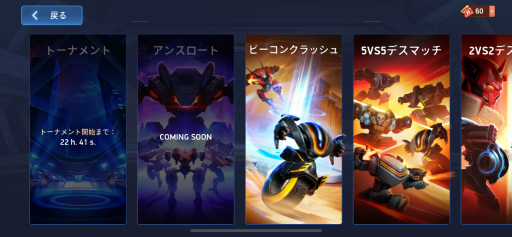 画像ギャラリー No.003のサムネイル画像 / 「Mech Arena」新参パイロット奮闘記 第10回：トーナメントをガッツリ遊ぶ。フリーフォーオールで大活躍したい！