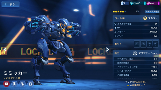 画像ギャラリー No.002のサムネイル画像 / 「Mech Arena」新参パイロット奮闘記 第11回:「おめでとう。メカアリーナ3周年!」