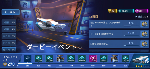 画像ギャラリー No.007のサムネイル画像 / 「Mech Arena」新参パイロット奮闘記 第12回：メカアリーナの選手として生きた，半年間のあゆみ