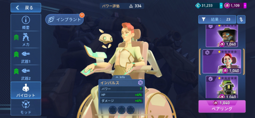 画像ギャラリー No.009のサムネイル画像 / 「Mech Arena」新参パイロット奮闘記 第12回：メカアリーナの選手として生きた，半年間のあゆみ