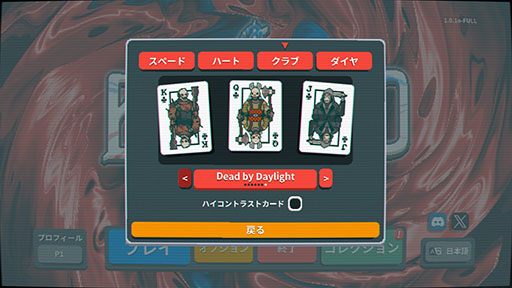 画像ギャラリー No.002のサムネイル画像 / 「Balatro」，無料アップデート「Friends of Jimbo 4」を配信。「アサシン クリード」「Dead by Daylight」などのコラボカードが追加に