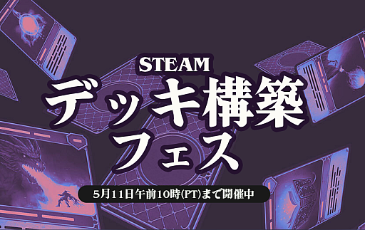 画像ギャラリー No.001のサムネイル画像 / 「Slay the Spire」，「Dicey Dungeons」が75％オフに。Steamで「デッキ構築フェス」が5月12日2：00まで開催