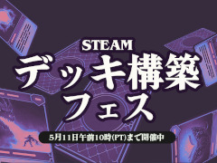 「Slay the Spire」，「Dicey Dungeons」が75％オフに。Steamで「デッキ構築フェス」が5月12日2：00まで開催