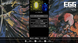 画像ギャラリー No.006のサムネイル画像 / 「イースII PC-8801mkIISR」，Switch向けに3月14日配信。1988年に日本ファルコムから発売されたアクションRPG