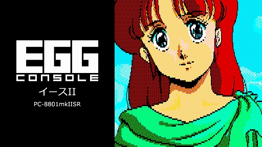 画像ギャラリー No.001のサムネイル画像 / 古代王国イースを舞台に秘められた謎の解明に挑む。「EGGコンソール イースII PC-8801mkIISR」本日配信