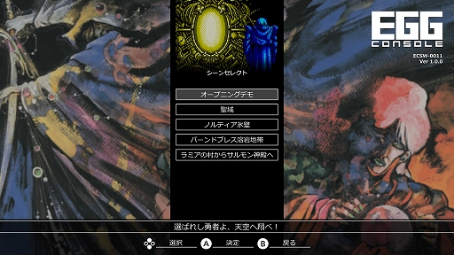 画像ギャラリー No.006のサムネイル画像 / 古代王国イースを舞台に秘められた謎の解明に挑む。「EGGコンソール イースII PC-8801mkIISR」本日配信