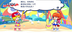 画像ギャラリー No.009のサムネイル画像 / 「ぷよぷよパズルポップ」,収録される対戦ルールや完全新作ストーリーを描くアドベンチャーモードなど,ゲームの詳細&PVが公開に