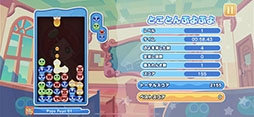 画像ギャラリー No.013のサムネイル画像 / 「ぷよぷよパズルポップ」,収録される対戦ルールや完全新作ストーリーを描くアドベンチャーモードなど,ゲームの詳細&PVが公開に