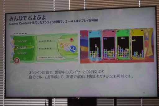 画像ギャラリー No.007のサムネイル画像 / 「ぷよぷよパズルポップ」配信開始。熟成された面白さと充実の初心者サポートにより，パズルゲームのデファクトスタンダードを目指す