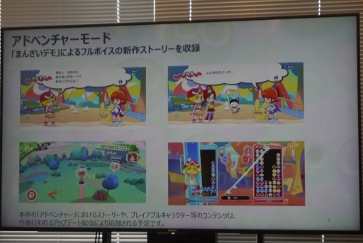 画像ギャラリー No.008のサムネイル画像 / 「ぷよぷよパズルポップ」配信開始。熟成された面白さと充実の初心者サポートにより，パズルゲームのデファクトスタンダードを目指す