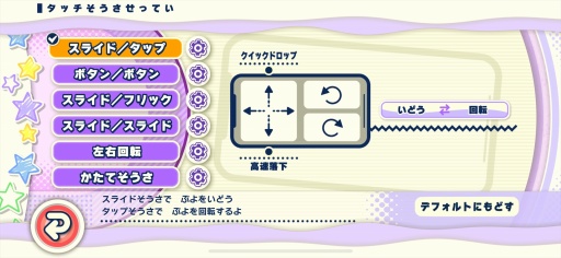 画像ギャラリー No.011のサムネイル画像 / 「ぷよぷよパズルポップ」配信開始。熟成された面白さと充実の初心者サポートにより，パズルゲームのデファクトスタンダードを目指す