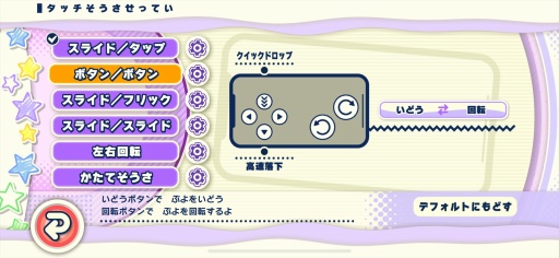 画像ギャラリー No.012のサムネイル画像 / 「ぷよぷよパズルポップ」配信開始。熟成された面白さと充実の初心者サポートにより，パズルゲームのデファクトスタンダードを目指す