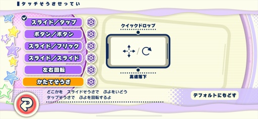 画像ギャラリー No.013のサムネイル画像 / 「ぷよぷよパズルポップ」配信開始。熟成された面白さと充実の初心者サポートにより，パズルゲームのデファクトスタンダードを目指す