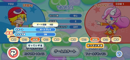 画像ギャラリー No.014のサムネイル画像 / 「ぷよぷよパズルポップ」配信開始。熟成された面白さと充実の初心者サポートにより，パズルゲームのデファクトスタンダードを目指す