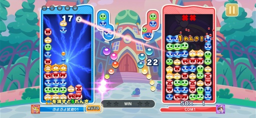 画像ギャラリー No.015のサムネイル画像 / 「ぷよぷよパズルポップ」配信開始。熟成された面白さと充実の初心者サポートにより，パズルゲームのデファクトスタンダードを目指す