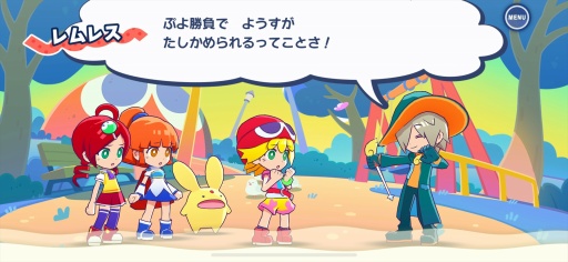 画像ギャラリー No.021のサムネイル画像 / 「ぷよぷよパズルポップ」配信開始。熟成された面白さと充実の初心者サポートにより，パズルゲームのデファクトスタンダードを目指す