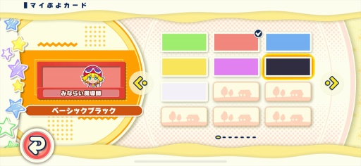 画像ギャラリー No.025のサムネイル画像 / 「ぷよぷよパズルポップ」配信開始。熟成された面白さと充実の初心者サポートにより，パズルゲームのデファクトスタンダードを目指す
