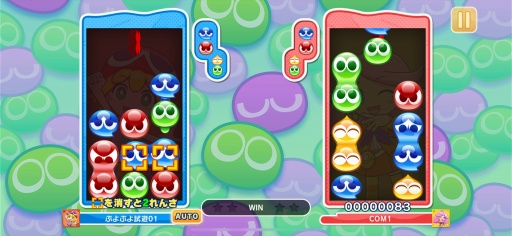 画像ギャラリー No.027のサムネイル画像 / 「ぷよぷよパズルポップ」配信開始。熟成された面白さと充実の初心者サポートにより，パズルゲームのデファクトスタンダードを目指す