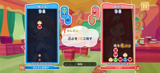 画像ギャラリー No.028のサムネイル画像 / 「ぷよぷよパズルポップ」配信開始。熟成された面白さと充実の初心者サポートにより，パズルゲームのデファクトスタンダードを目指す