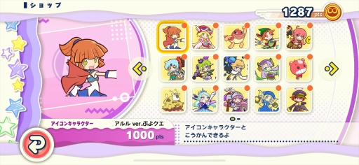 画像ギャラリー No.030のサムネイル画像 / 「ぷよぷよパズルポップ」配信開始。熟成された面白さと充実の初心者サポートにより，パズルゲームのデファクトスタンダードを目指す