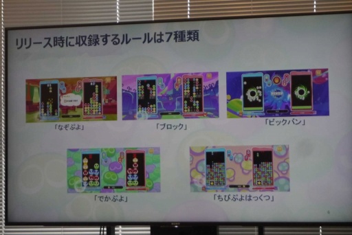 画像ギャラリー No.033のサムネイル画像 / 「ぷよぷよパズルポップ」配信開始。熟成された面白さと充実の初心者サポートにより，パズルゲームのデファクトスタンダードを目指す