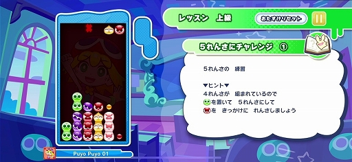画像ギャラリー No.009のサムネイル画像 / ［インタビュー］なぜApple Arcadeを選んだのか。最新作「ぷよぷよパズルポップ」を手掛けた細山田氏と中島氏に気になる点を聞いてみた
