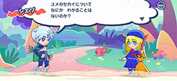 画像ギャラリー No.008のサムネイル画像 / 「ぷよぷよパズルポップ」,新マップ「チャレンジダンジョン」などを追加するアップデート第1弾を配信