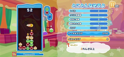 画像ギャラリー No.006のサムネイル画像 / 「ぷよぷよパズルポップ」,初代ぷよぷよ,ぷよぷよSUN,でかぷよラッシュ,とことんなぞぷよなど6種類のルールを追加