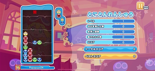 画像ギャラリー No.007のサムネイル画像 / 「ぷよぷよパズルポップ」,初代ぷよぷよ,ぷよぷよSUN,でかぷよラッシュ,とことんなぞぷよなど6種類のルールを追加