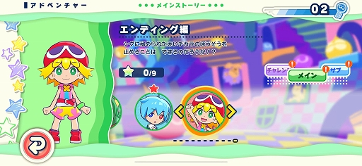 画像ギャラリー No.003のサムネイル画像 / 「ぷよぷよパズルポップ」,シグとカーバンクル,ラフィソルのストーリーを追加。メインストーリーはエンディングまでプレイ可能に