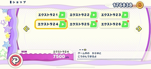 画像ギャラリー No.006のサムネイル画像 / 「ぷよぷよパズルポップ」,シグとカーバンクル,ラフィソルのストーリーを追加。メインストーリーはエンディングまでプレイ可能に
