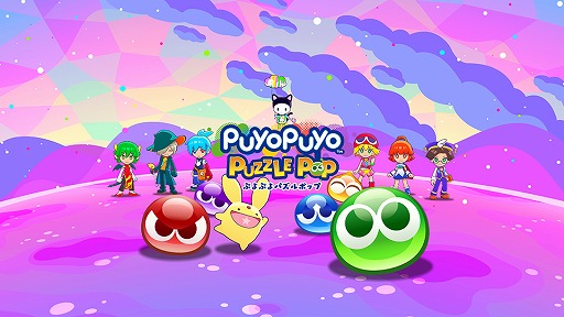 画像ギャラリー No.006のサムネイル画像 / 「ぷよぷよパズルポップ」,新ルール「はっくつ」「こおりづけ」「だいかいてん」を追加