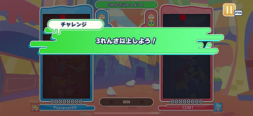 画像ギャラリー No.003のサムネイル画像 / 「ぷよぷよパズルポップ」,新要素「ウィークリーチャレンジ」を追加