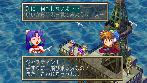 画像ギャラリー No.016のサムネイル画像 / ゲームアーツの名作RPGがHD化されてPS4とXboxに!「グランディア HDコレクション」が本日リリース