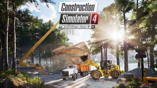 画像ギャラリー No.005のサムネイル画像 / Switch版「コンストラクション シミュレーター 4」マルチプレイ紹介トレイラーを公開。PS5版「ゴールドエディション」の最新映像も
