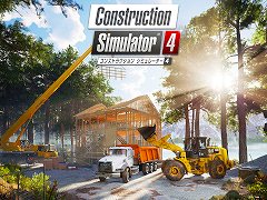 Switch版「コンストラクション シミュレーター 4」＆PS5版「コンストラクション シミュレーター ゴールドエディション」本日発売