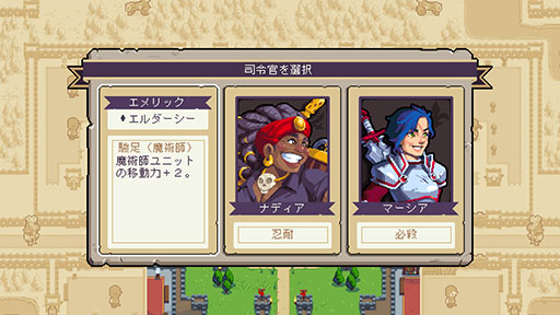 画像ギャラリー No.005のサムネイル画像 / 高評価を受けたドット絵ターン制ストラテジーの続編「Wargroove 2」，Switch版を本日発売